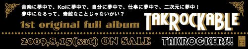 "1st" Original Full Album　「TAKROCKABLE」